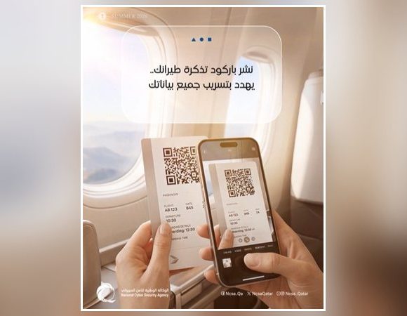 Qatar NCSA warning about sharing boarding pass QR codes